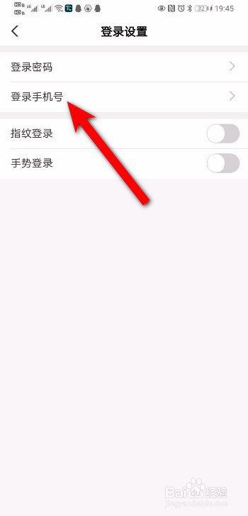 农业银行app怎么改手机号