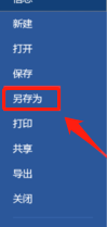 如何免费将PDF转为word(office2016)
