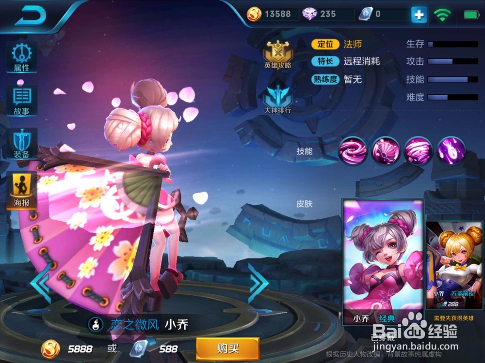 王者荣耀法师使用技巧攻略