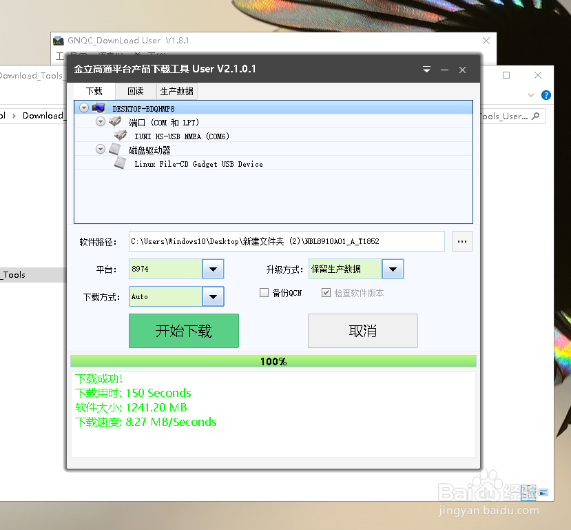 iuni u3救砖教程