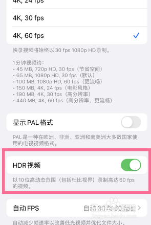 苹果13proHDR功能如何开启