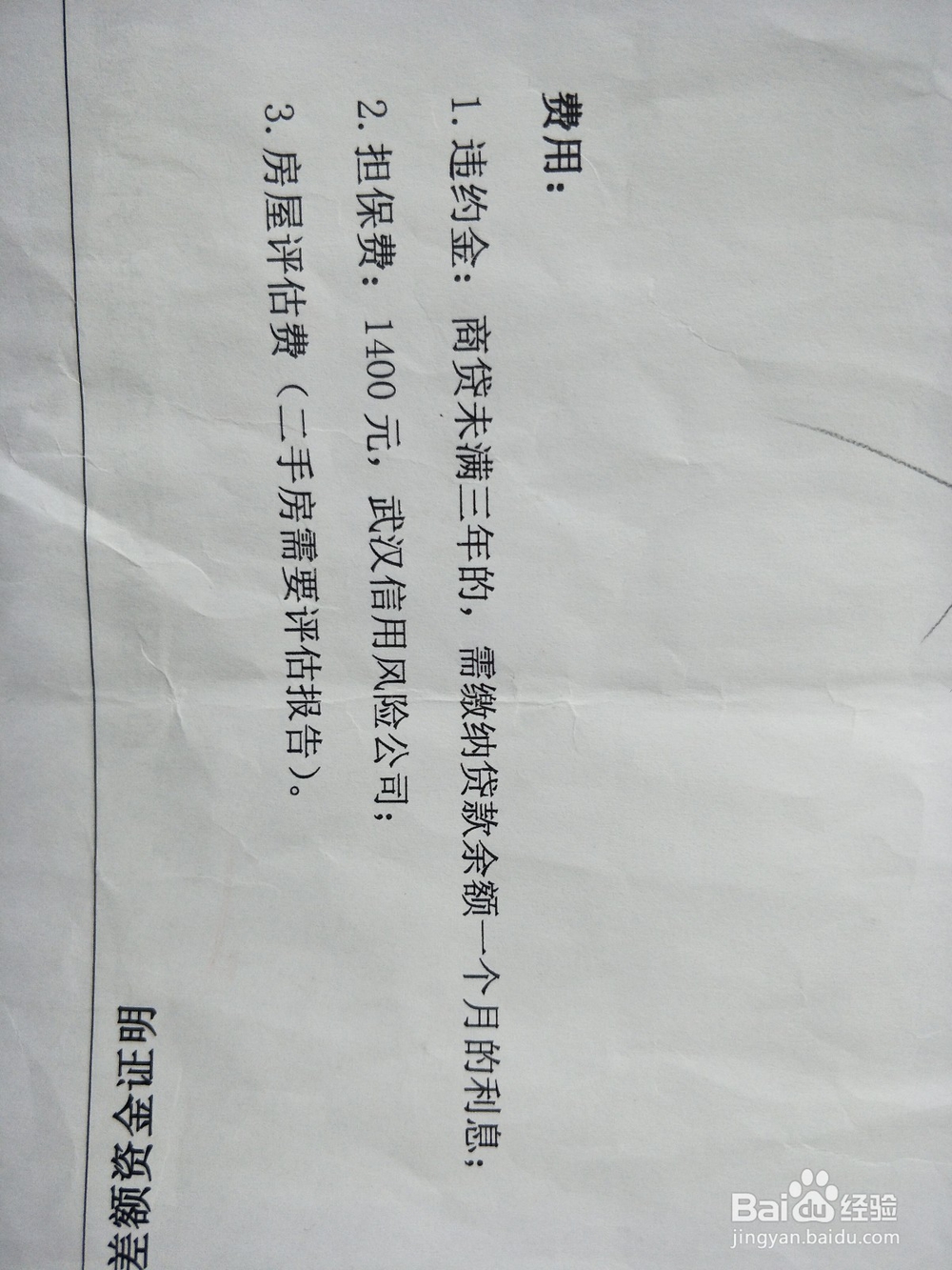 商贷转公积金贷款流程(武汉)