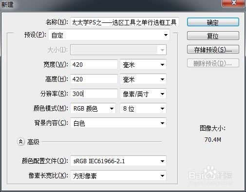 程太太学PS之——选区工具之2-3(2018-11-23)
