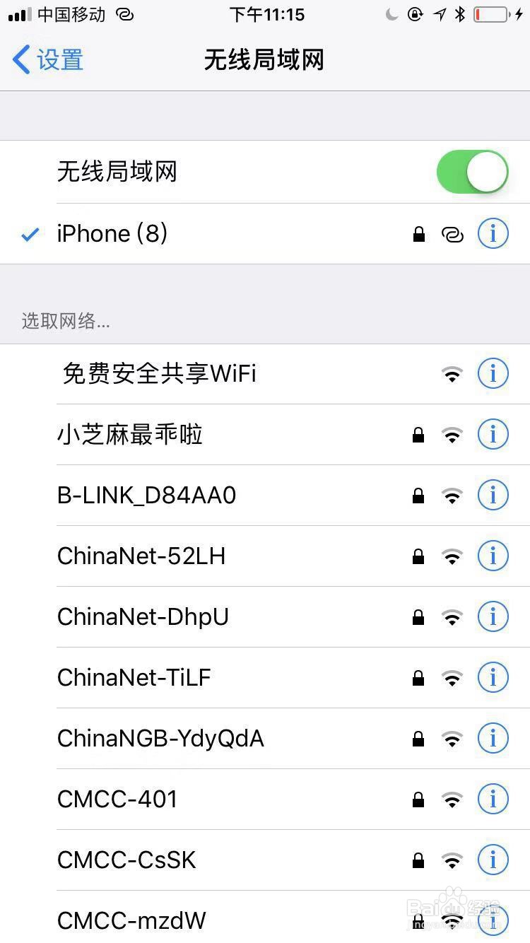 如何共享手机网络