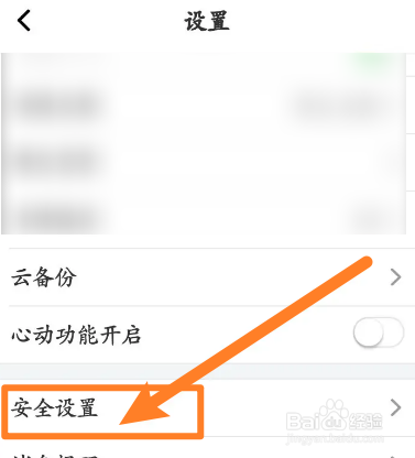 名人朋友圈软件中怎么绑定微博