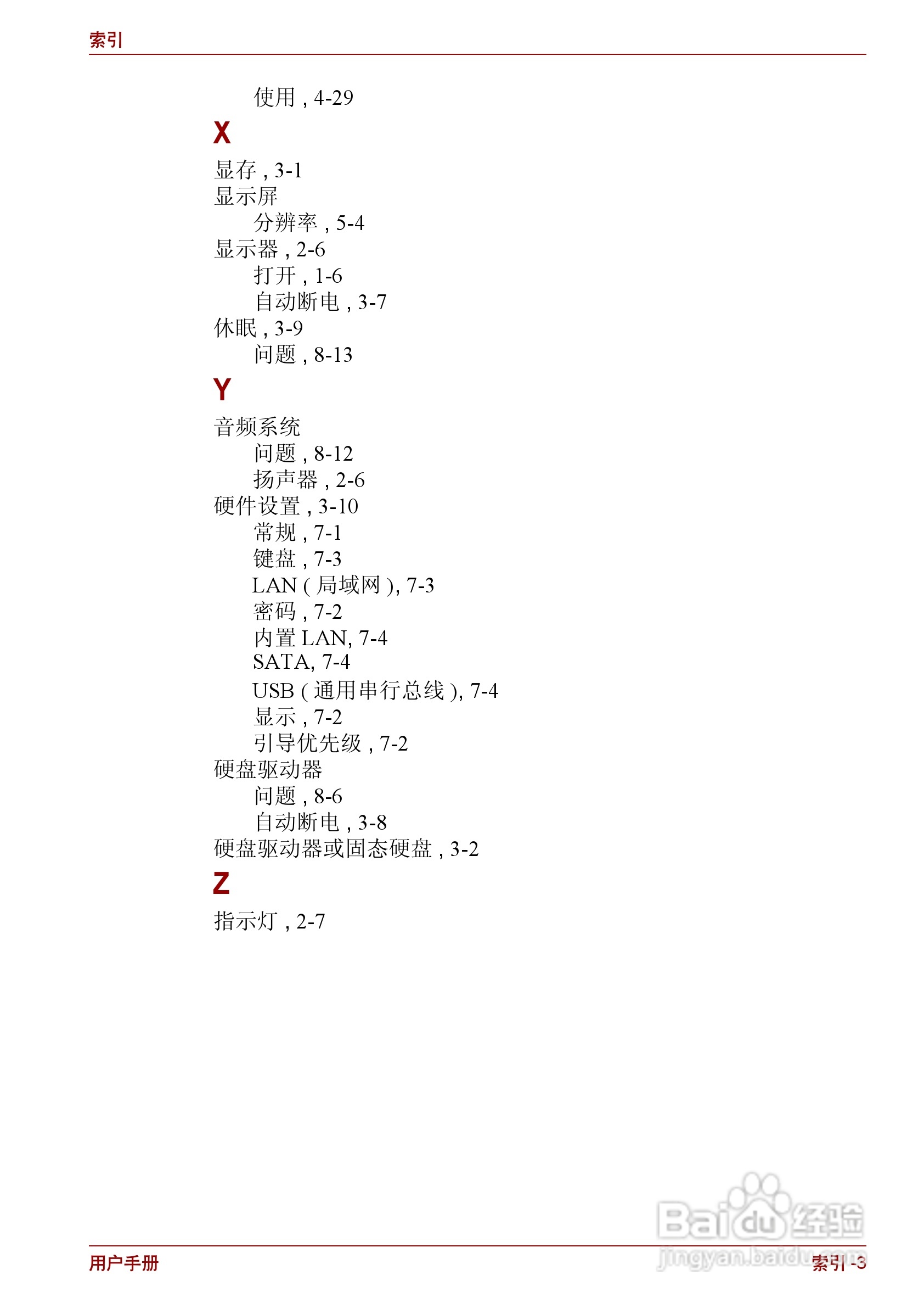 东芝Satellite L630笔记本电脑使用说明书:[18]