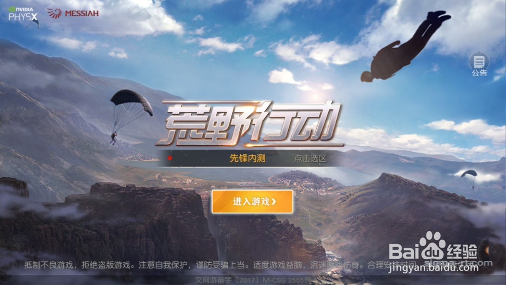 手机游戏如何在电脑上玩?电脑玩手游最强攻略