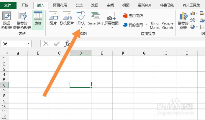 表格怎么内插竖线