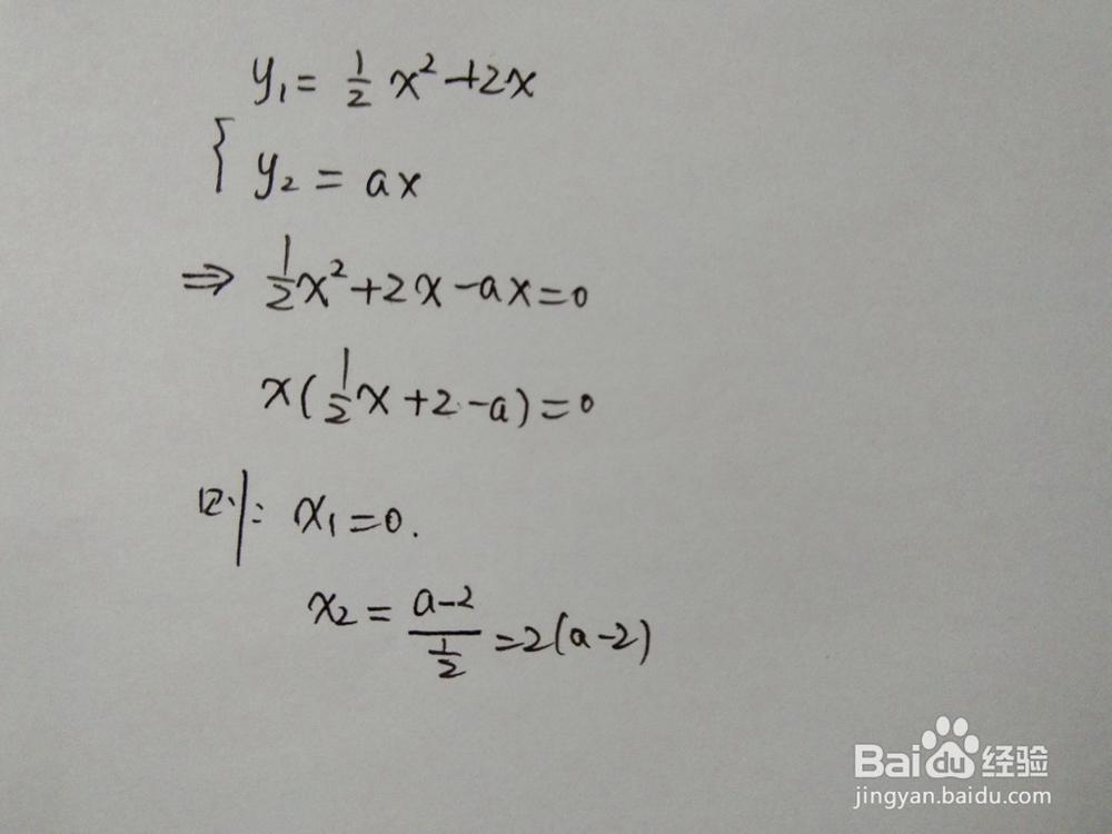 直线y1=0.5x^2+2x与y2=ax围成的面积