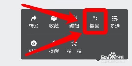 苹果手机微信图片没法撤回?