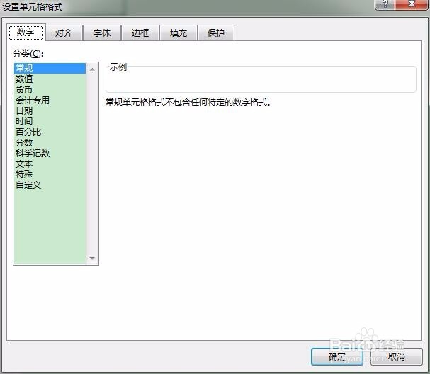 Excel2016中绘制斜线的方法