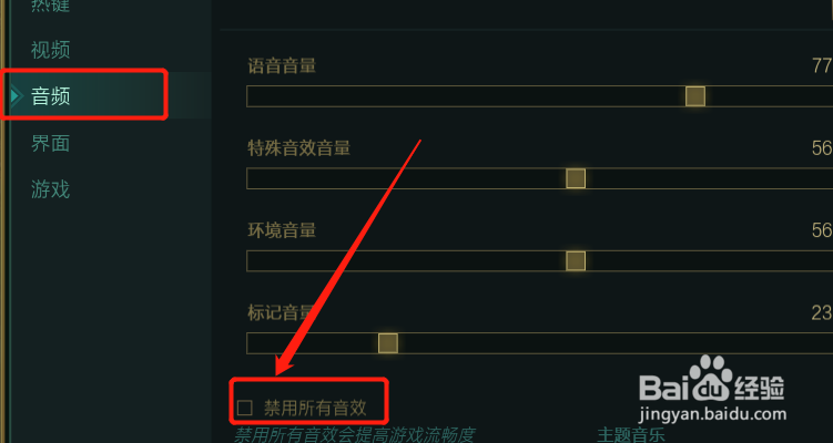 英雄联盟怎么调节FPS值