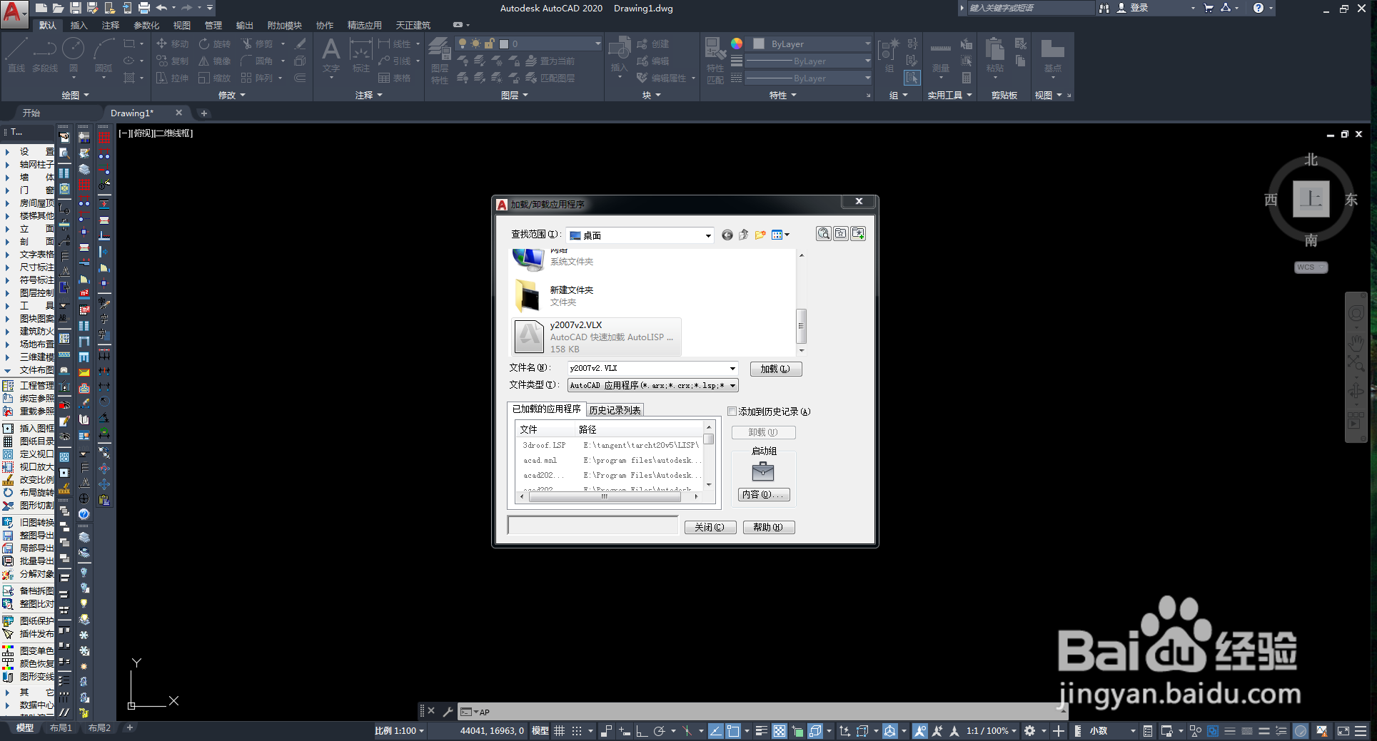 如何在cad中加载插件