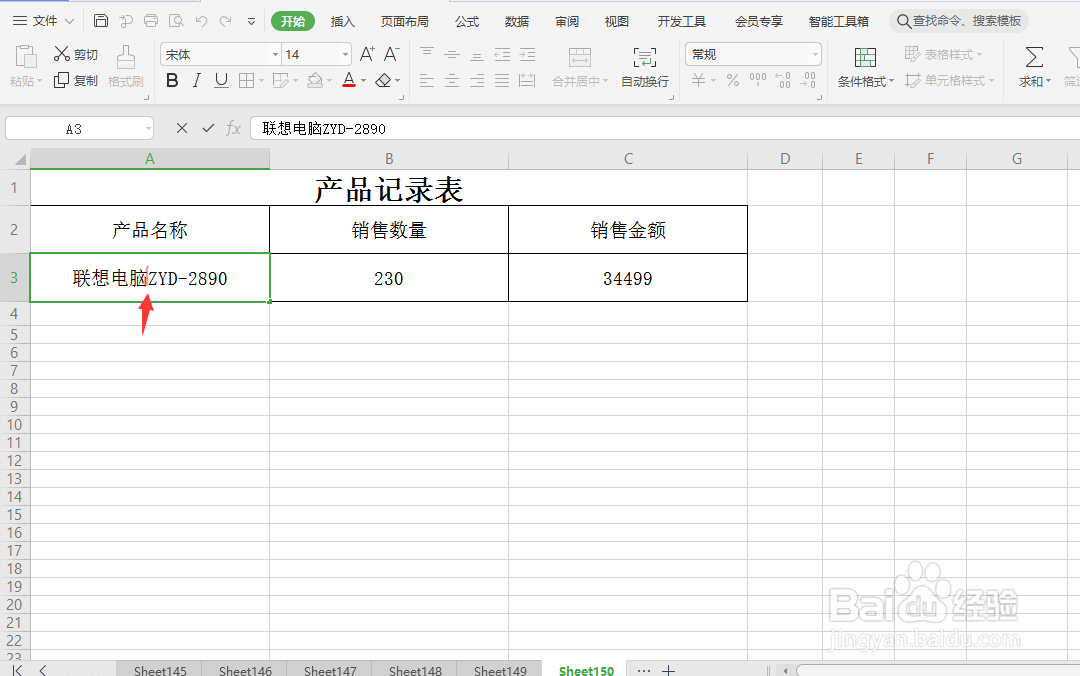 表格内容怎么分成两行