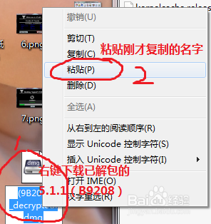 iOS6.1.3强降级5.1.1：[2]替换固件