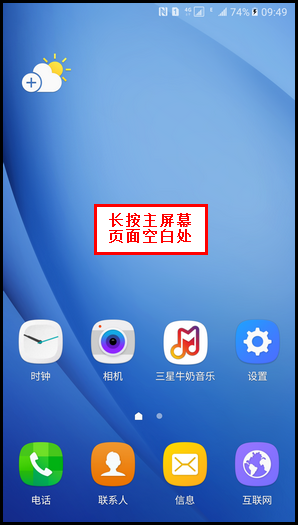 Samsung Galaxy C5 SM-C5000(6.0.1)如何更改主题?