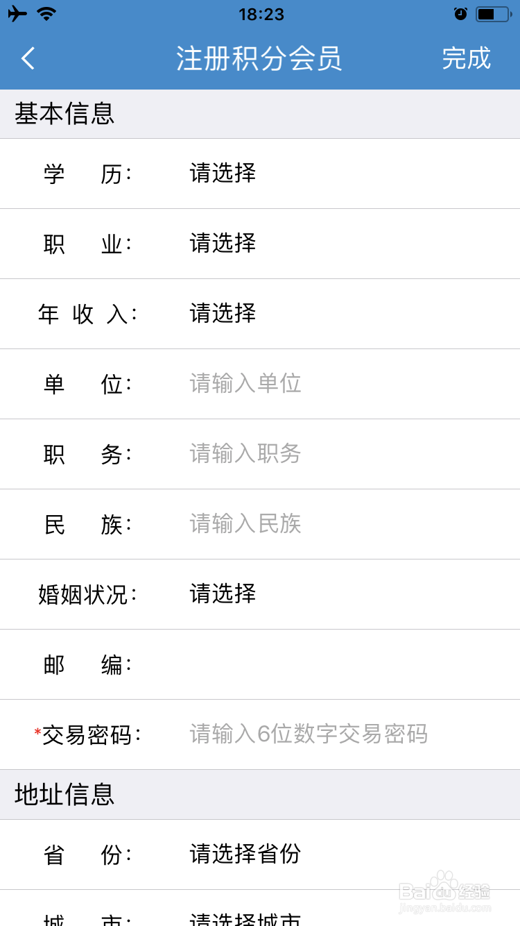 如何成为铁路积分会员