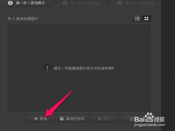 怎样将图片改为统一的大小