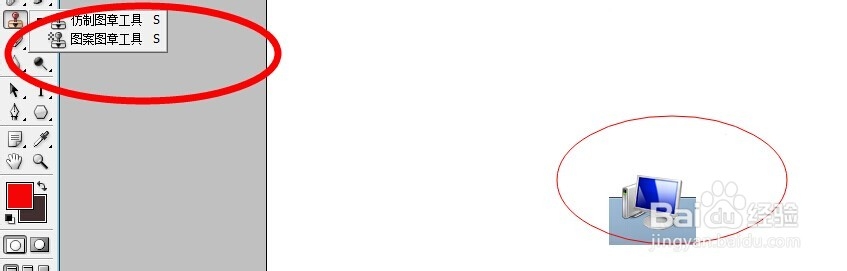 仿制图章工具的使用方法