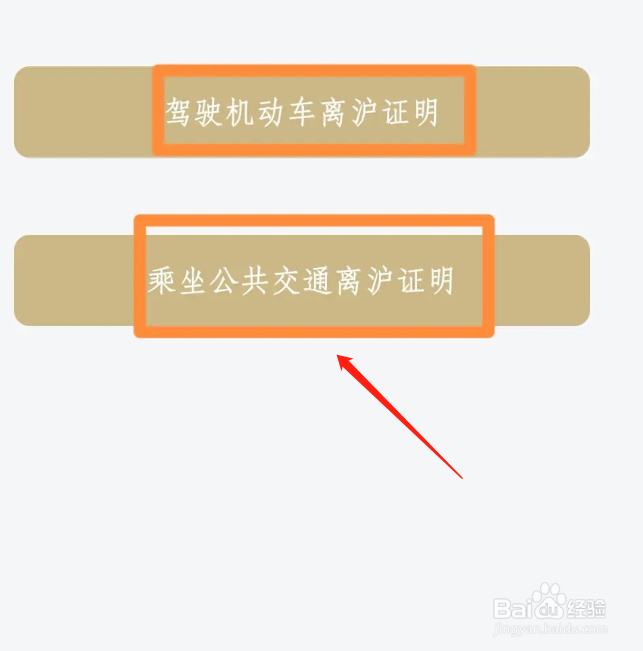 上海鼓励外地人回乡怎么申请