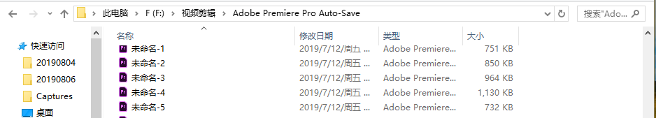 Premiere Pro CC 2018崩后如何找回正剪辑的视频