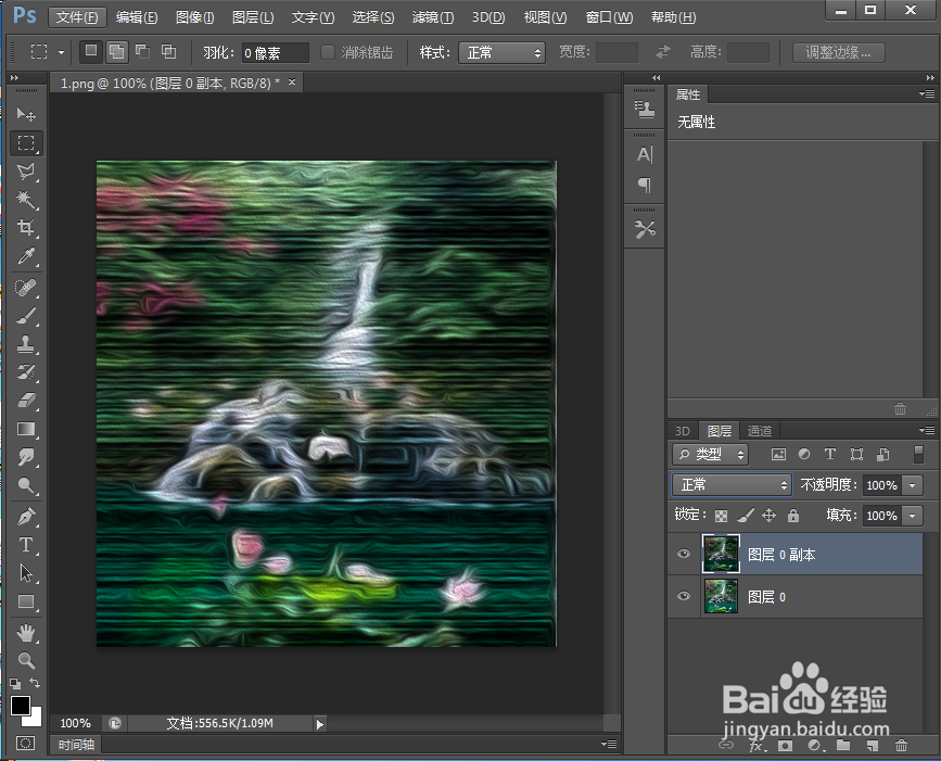 在ps中给图片添加水平颗粒和油画效果