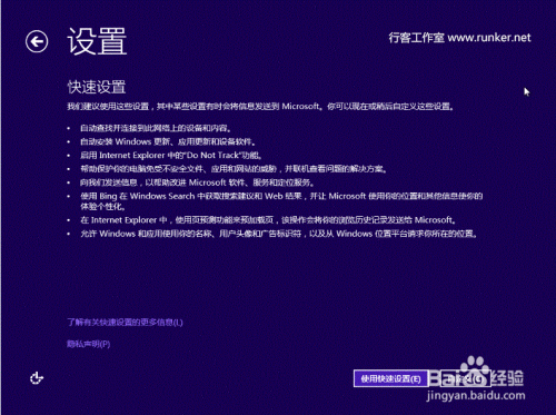 win8.1原版系统的安装方法