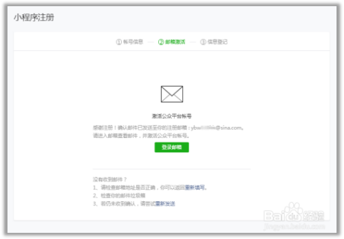 微信小程序怎么制作