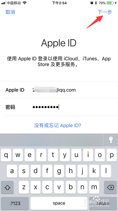 如何导出(备份)iphone中的通讯录