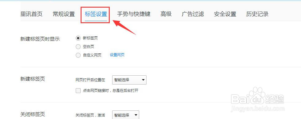 里讯浏览器电脑版怎样将主页设置为空白页