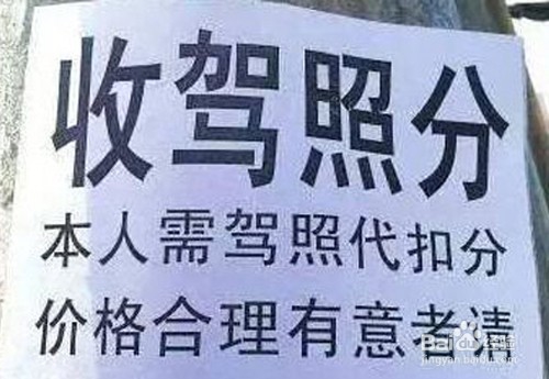 驾驶证销分新规出台,和以前相比有哪些变化?