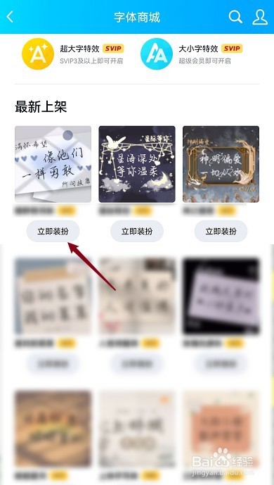 QQ怎么改字体样式