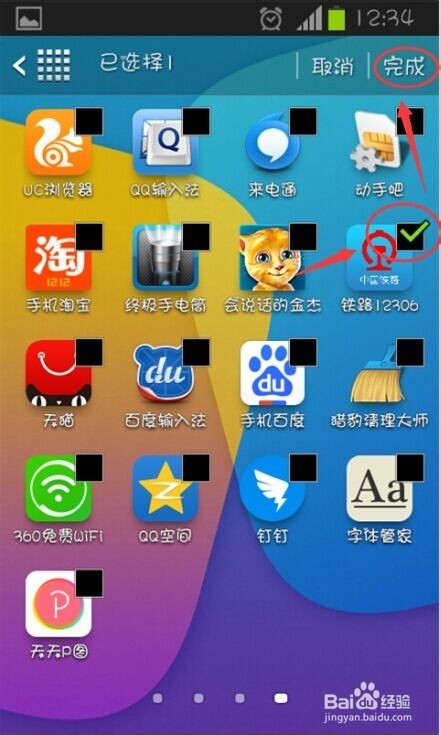 三星手机怎么快速卸载和隐藏软件