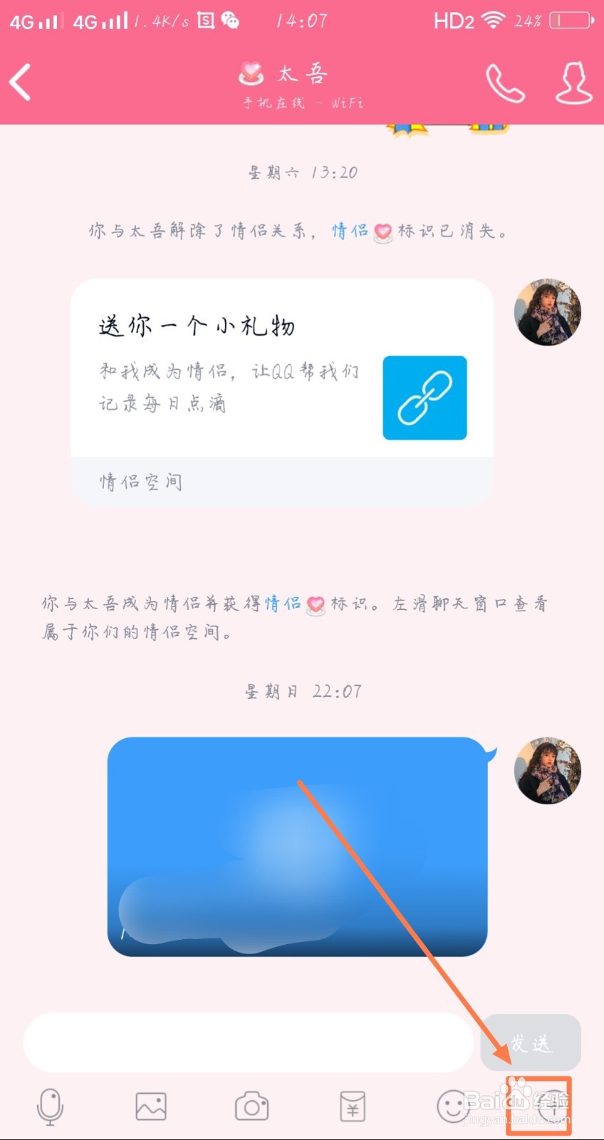 qq怎么定位好友位置