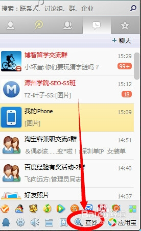 怎么在QQ群中宣传_QQ加群技巧