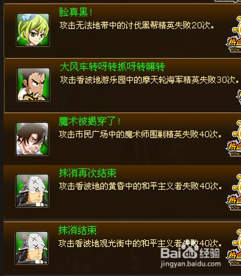 热血海贼王隐藏成就【史上最全，经典攻略】