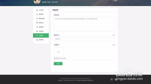 小程序嵌入网页总结