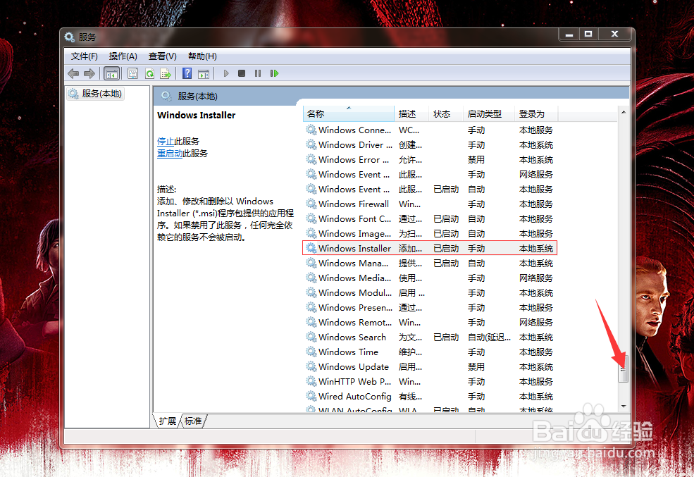 安装软件无法访问windows Installer