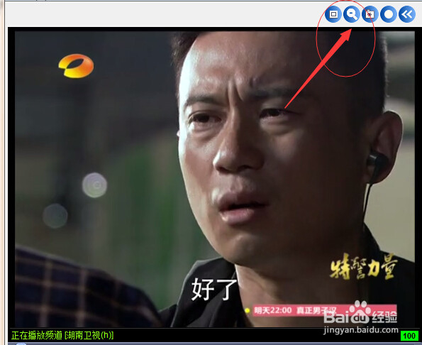 怎样在电脑上看湖南卫视直播