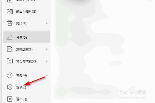 wps表格中垂直滚动条不见了