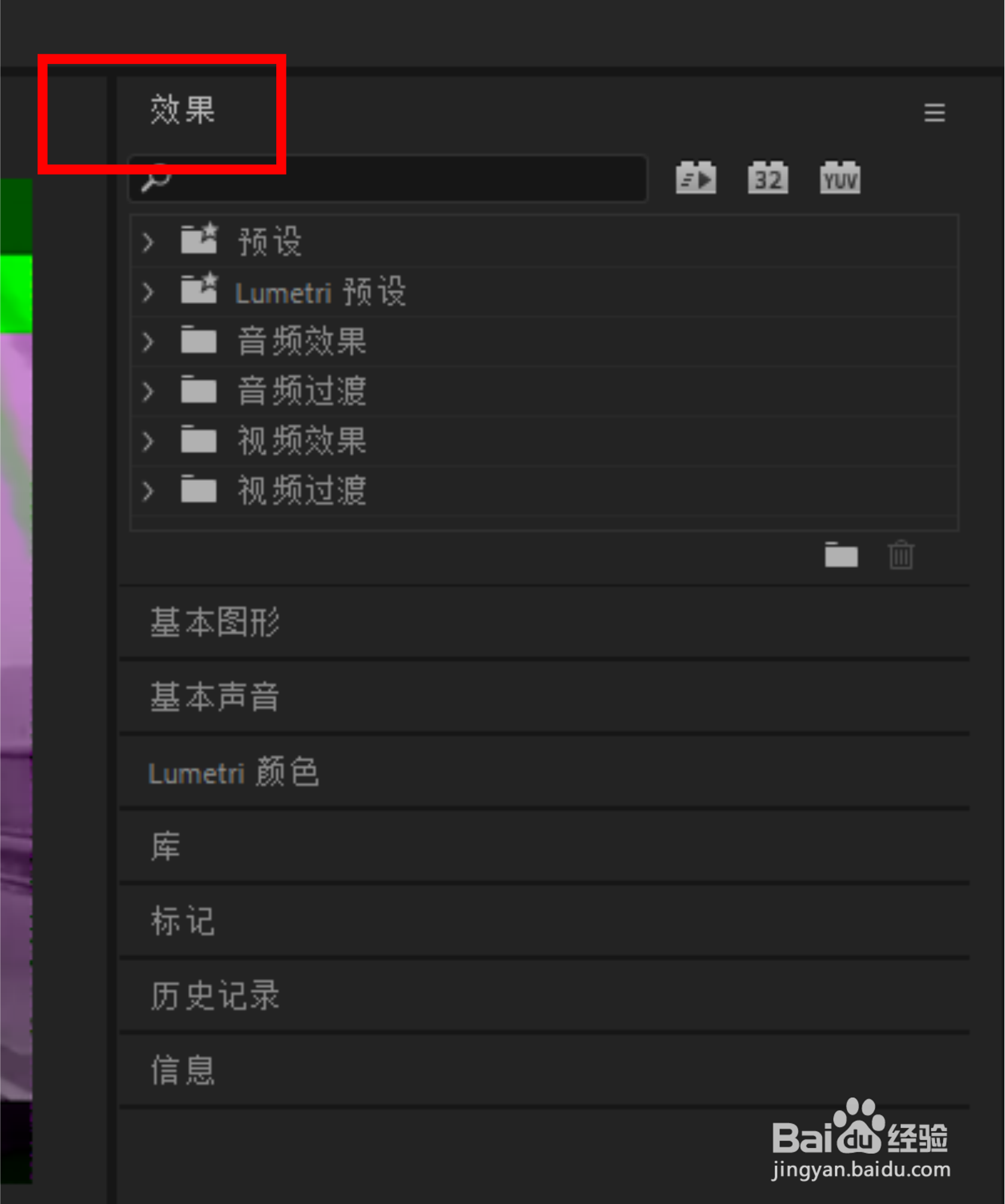 PR中如何为背景音乐添加转场效果