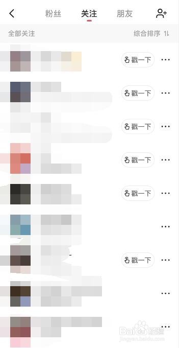 快手怎么看谁最关心你