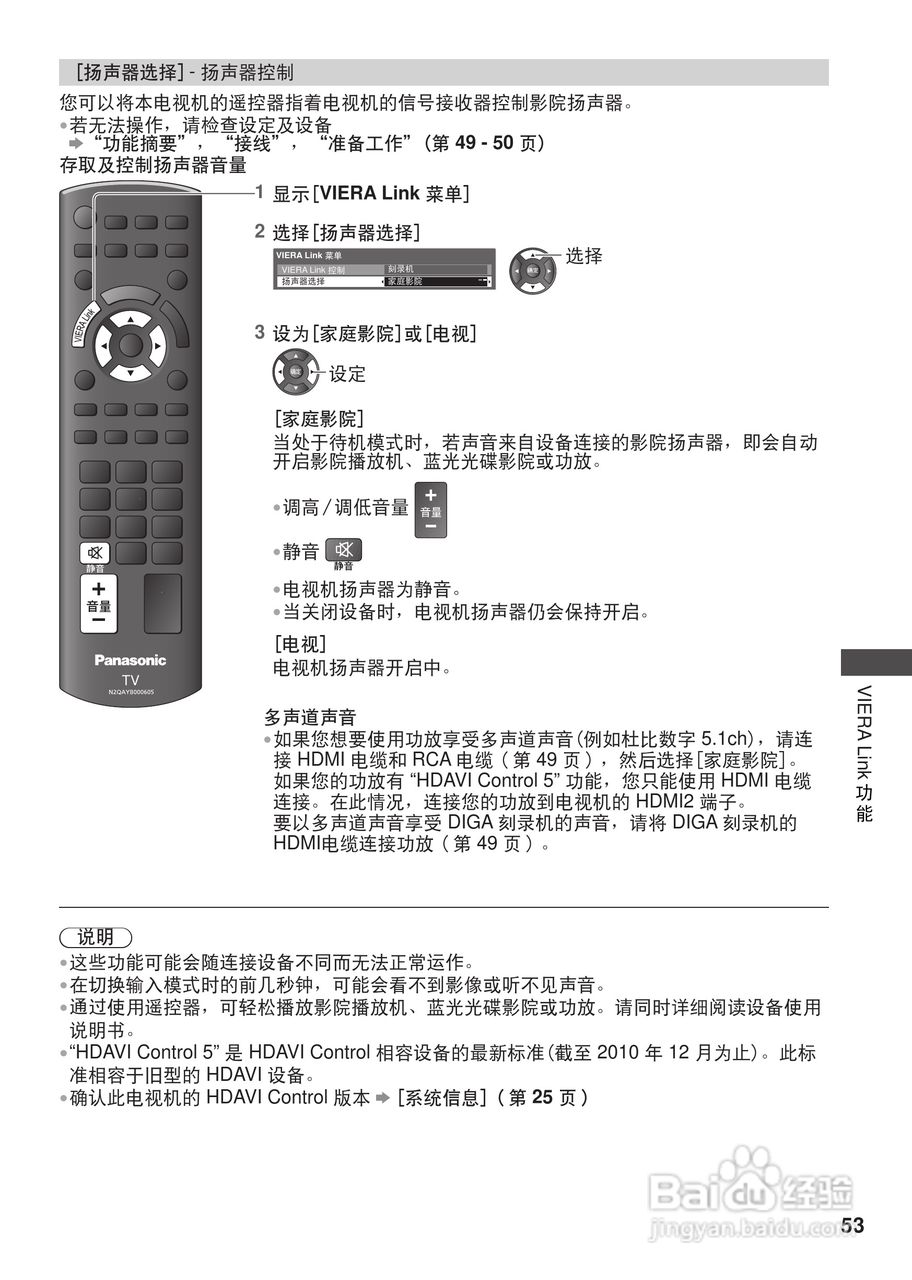 松下TH-L42U30C等离子彩电使用说明书:[6]