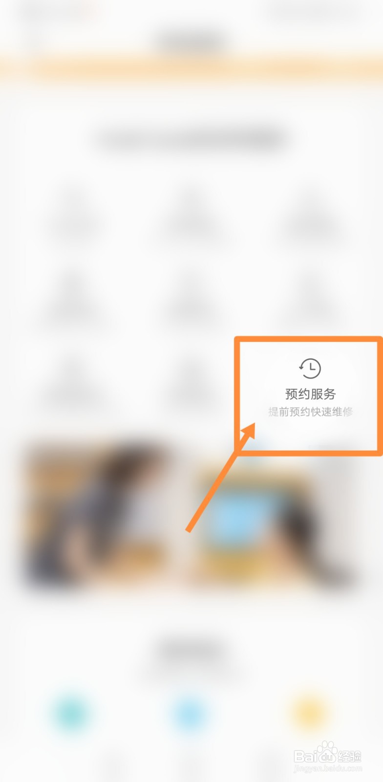 如何更换华为nova3手机后盖