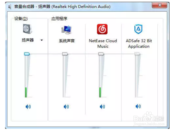 系统怎么切换双声卡？