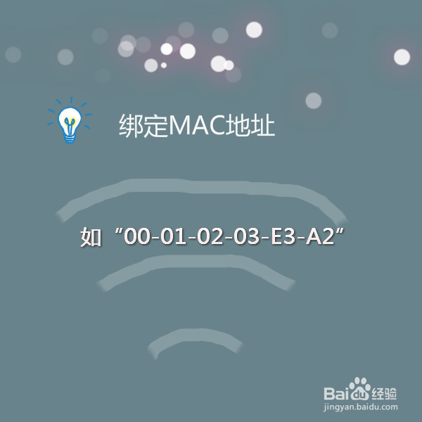 如何防蹭网 防止蹭网的方法