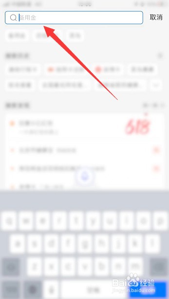 怎么帮家人查行程码