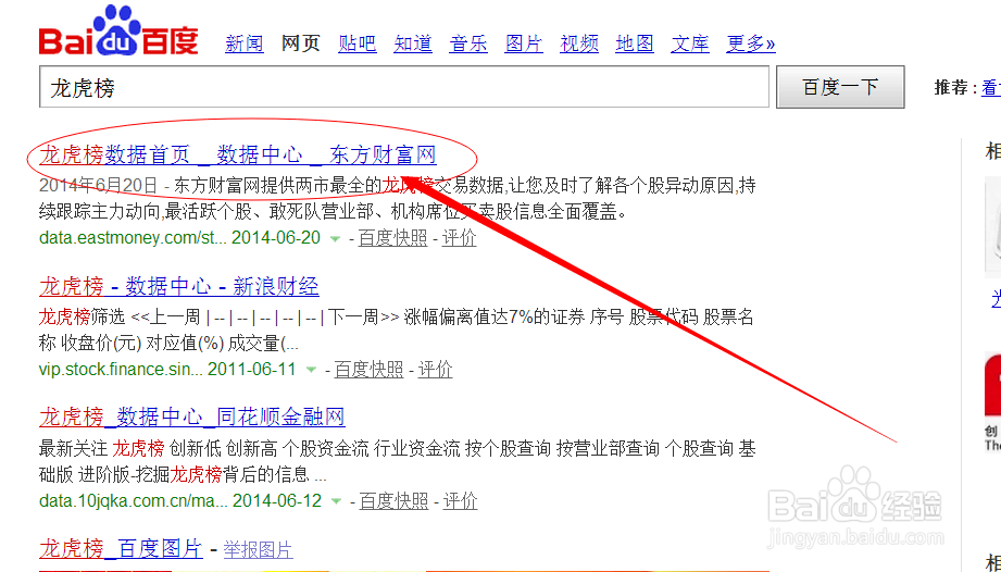 怎样查看涨停股票交易情况