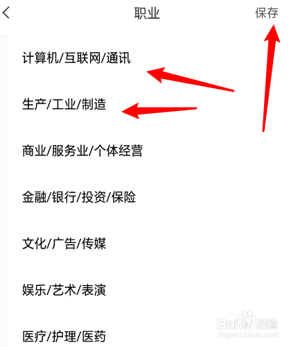 刀锋电竞怎么修改职业