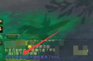 9.2开悟者声望怎么刷快